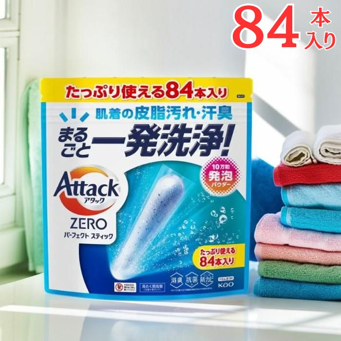楽天市場】アタックゼロ スティック（総重量（g）1.00 ～ 1.99）（洗濯