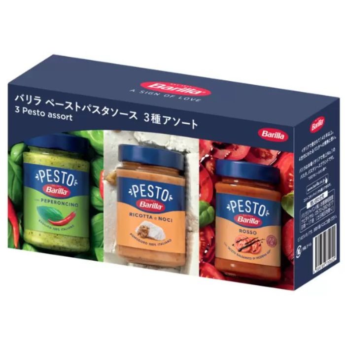 バリラ ペースト アソートセット 3種 2個 簡単 料理 パスタ レストラン イタリアン パスタソース osdmarket-10000911 OSDマーケット サンプル画像2