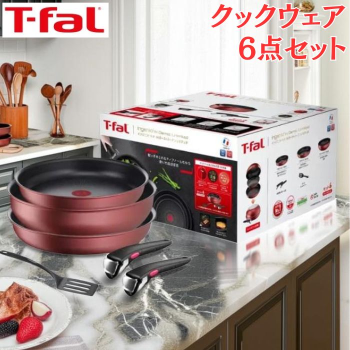 T-fal フライパン・鍋・フタ 6点セット 楽天市場】t－fal 6点セットの通販