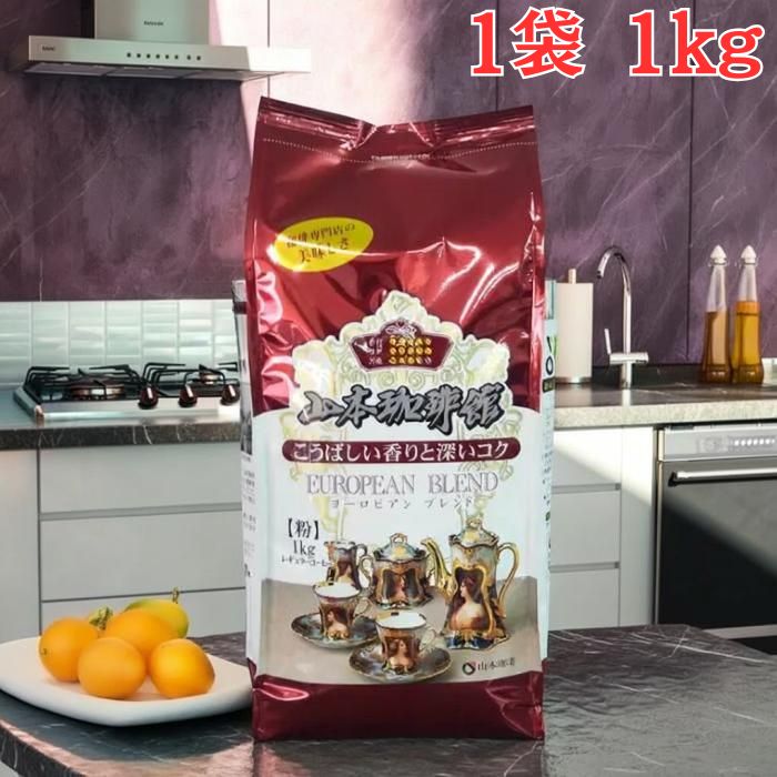 楽天市場】ロイヤルヨーロピアンブレンドの通販