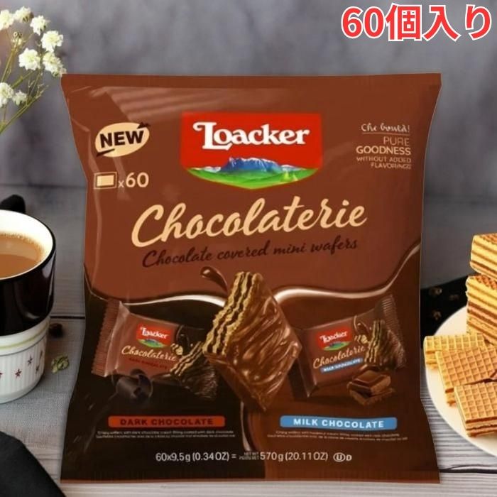 ロアカー ショコラテリ―アソート 570g ウエハース シェア 個包装 ミックス チョコレート おやつ お菓子