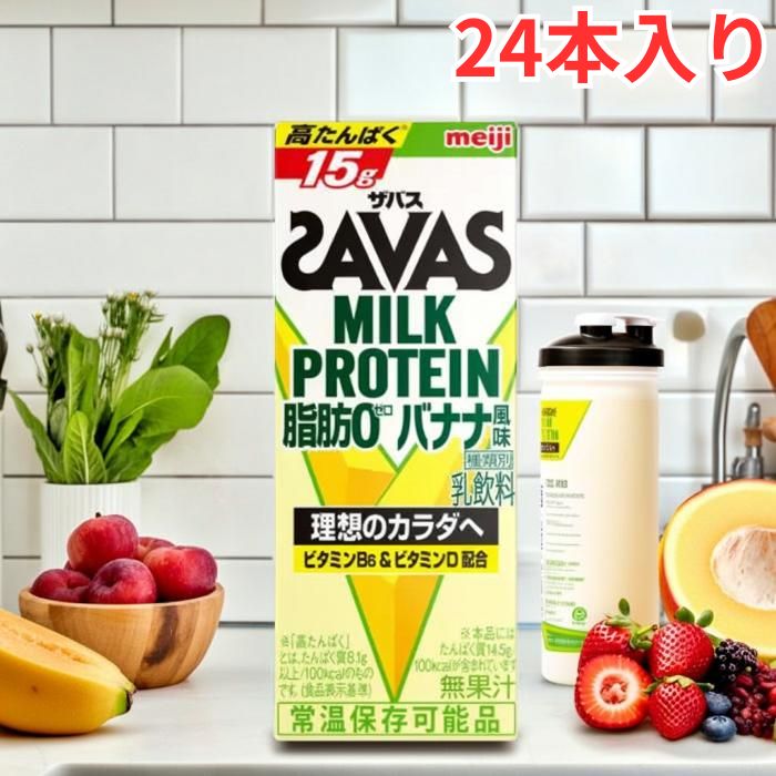 Rakuten - ザバス ミルクプロテイン MILK PROTEIN 脂肪0 バナナ風味 24本入り (1本あたり200ml) タンパク質 時短 パック まとめ買い