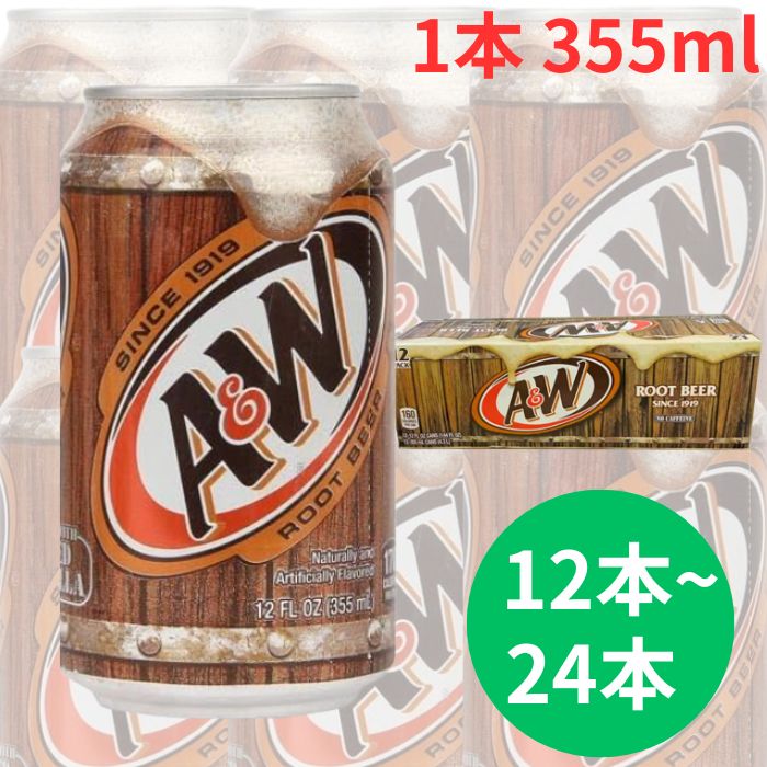 A&W ルートビア 355 ml 12本~24本 選べるセット ダイエット ゼロシュガー 缶 ギフト まとめ買い...