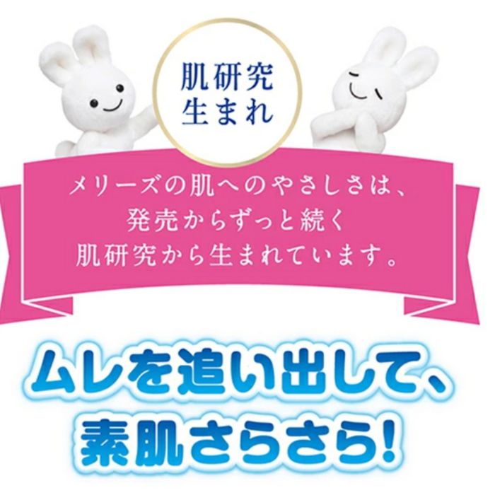メリーズ 素肌さらさらエアスルーパンツ ビッグサイズ 138枚 通気性ばつぐん 肌さ...
