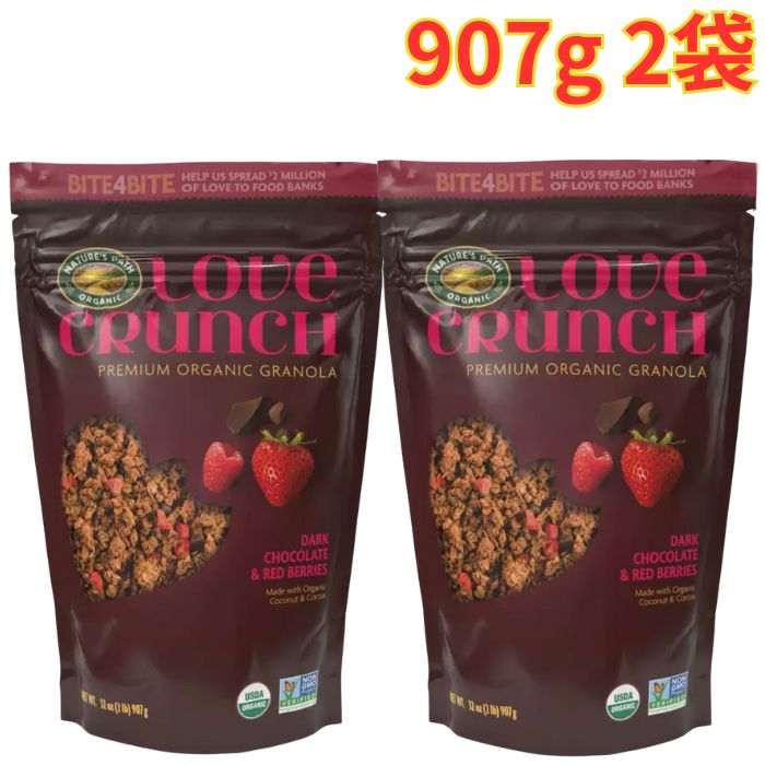 Rakuten - ネイチャーズパス ラブクランチ オーガニック グラノーラ 907g×2袋 安全 健康 栄養 手軽 まとめ買い