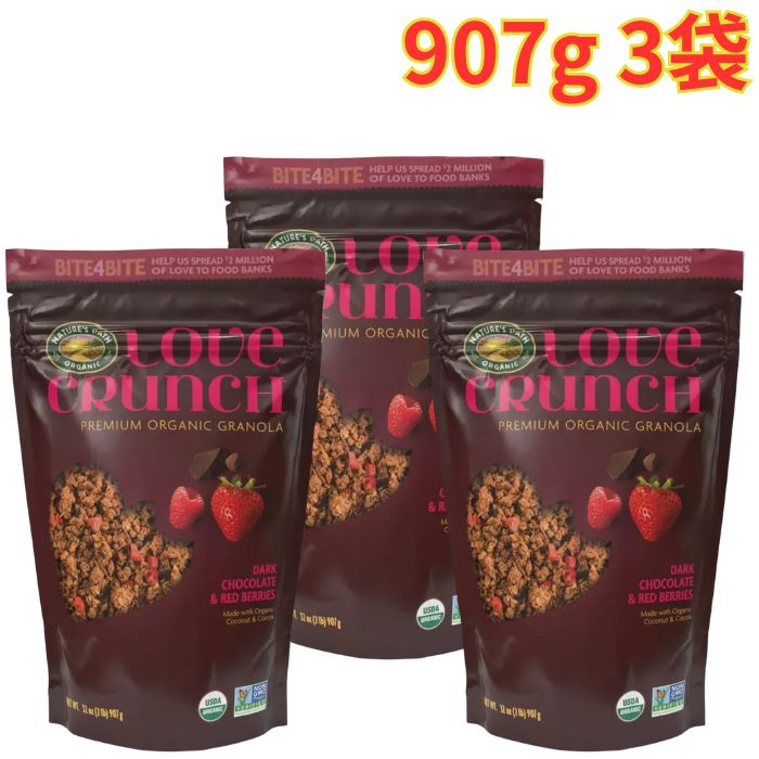 Rakuten - ネイチャーズパス ラブクランチ オーガニック グラノーラ 907g×3袋 安全 健康 栄養 手軽 まとめ買い
