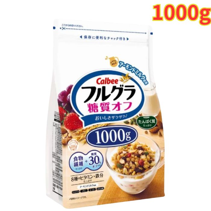 カルビー フルグラ 1000g 糖質オフ 朝食 グラノーラ 食物繊維 非常食 栄養満点 家族用 まとめ買い