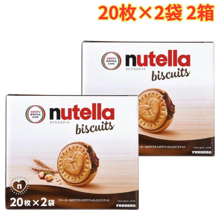 楽天市場】ヌテラ ビスケットの通販