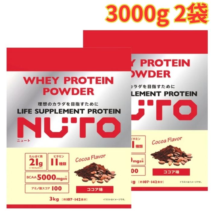 NUTO プロテインパウダー ココア味 3000g 2袋 タンパク質 健康 栄養 筋トレ トレーニング 大容量