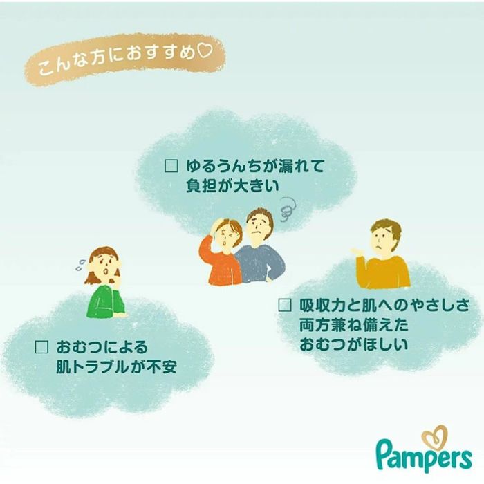 パンパース 新生児用 テープ 144枚 はじめての肌へのいちばん 新生児 72枚×2パック...