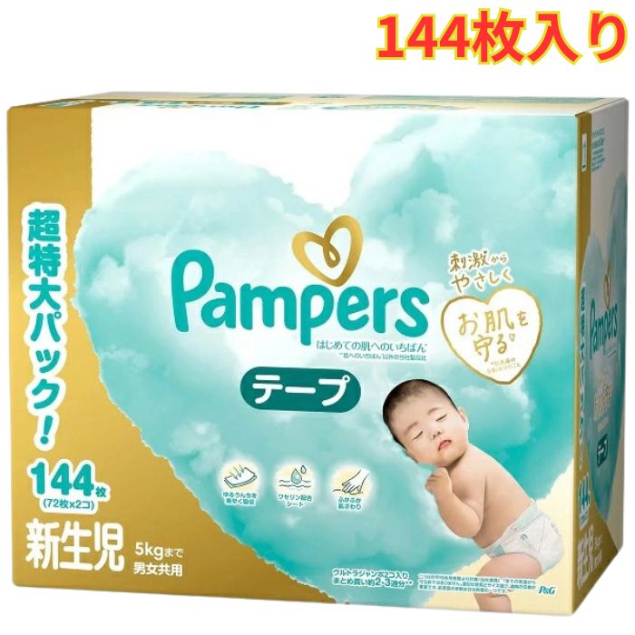 楽天市場】パンパース 新生児 ふかふかの通販
