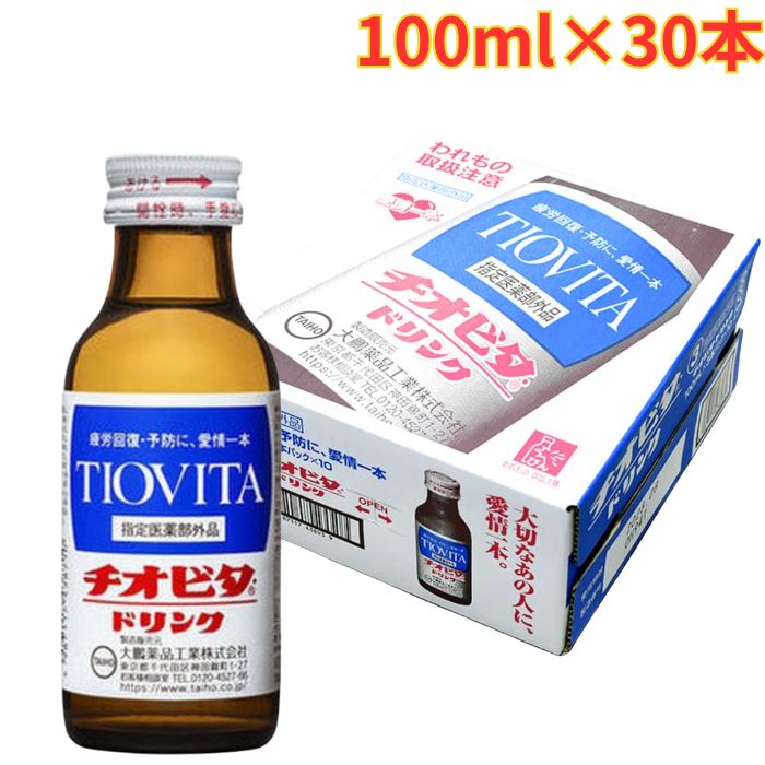 Rakuten - 大鵬薬品 チオビタドリンク 100ml×30本 ケース販売 栄養ドリンク 健康 疲労回復 栄養補給 大容量