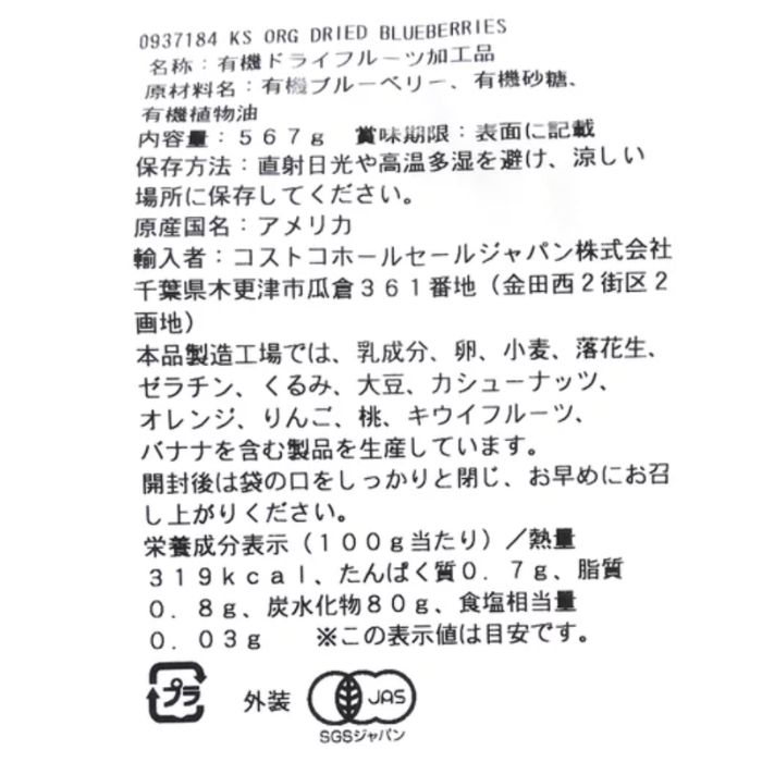 ���������ɥ����ͥ��㡼 �������˥å� �ɥ饤�֥롼�٥꡼ 567g ͭ���ɥ饤�ե롼�� ���� �� ������