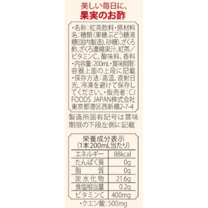 美酢 (ミチョ) ザクロ & アールグレイ 24パック 気軽 パック お酢風味 まとめ買い 3