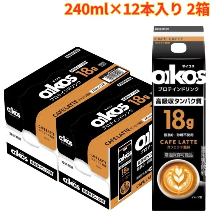 ダノン オイコス プロテインドリンク カフェラテ 240ml×12本入り 2箱 高吸収タンパク質18g 脂肪ゼロ 砂..