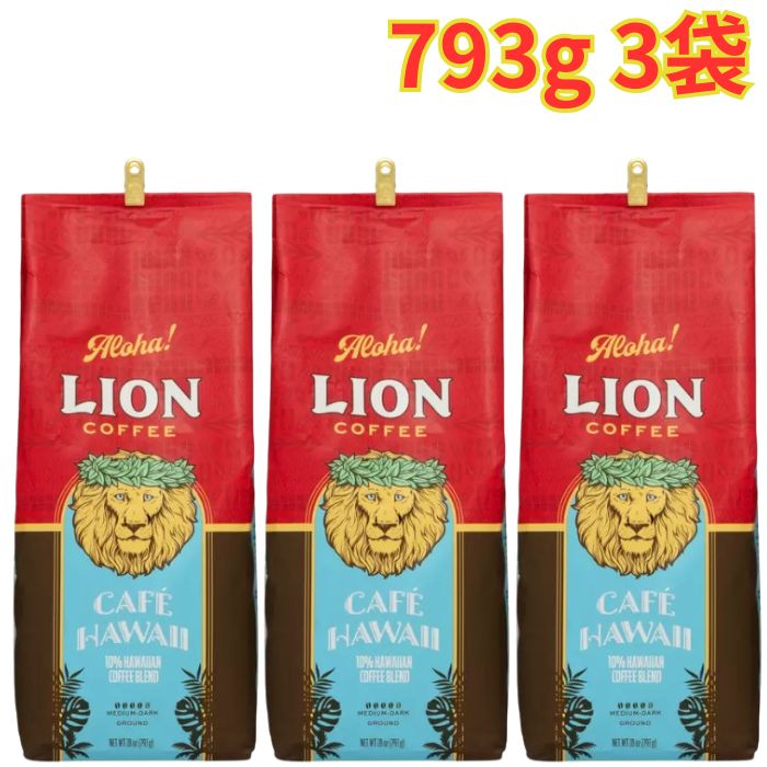 Rakuten - ライオンコーヒーカフェハワイ (粉) 793g×3袋 240杯分 中深煎 コーヒー 大容量サイズ