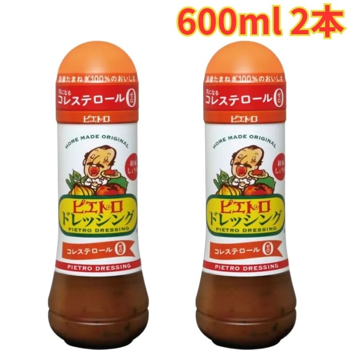 ピエトロ ドレッシング 和風しょうゆ味 600ml 2本 サラダドレッシング 和風ドレッシング サラダ 大容量