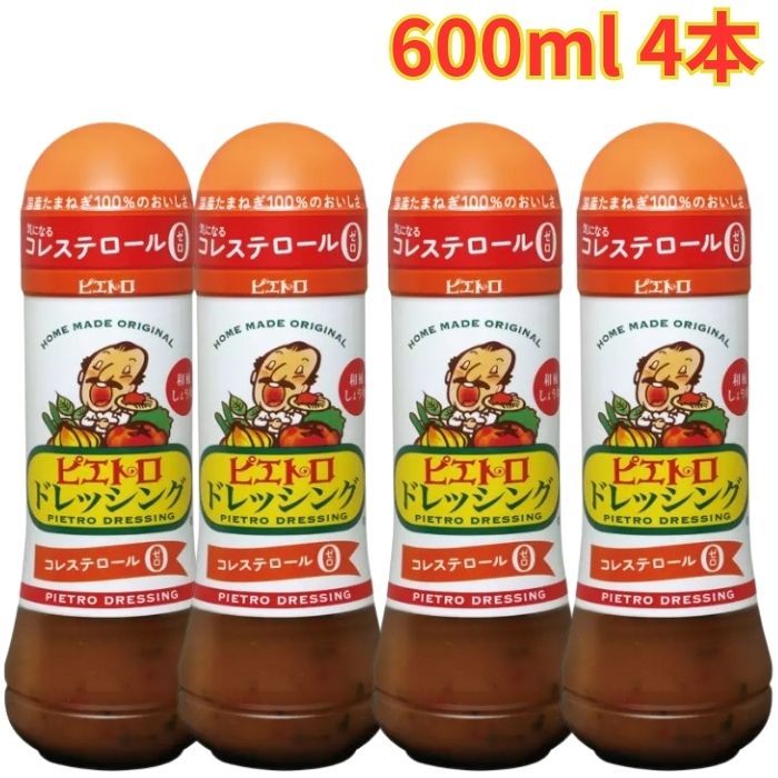 ピエトロ ドレッシング 和風しょうゆ味 600ml 4本 サラダドレッシング 和風ドレッシング サラダ 大容量...