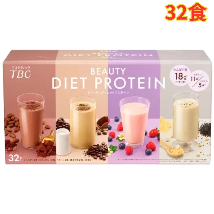 Rakuten - TBC ビューティダイエットプロテイン 32食 たんぱく質 ビタミン ミネラル ヒアルロン酸 カカオポリフェノール 栄養補給 ビタミン11種 ミネラル5種