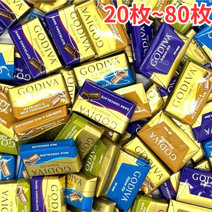 ゴディバ ナポリタン チョコレート 4種アソート 1000円ポッキリ 20枚 40枚 80枚
