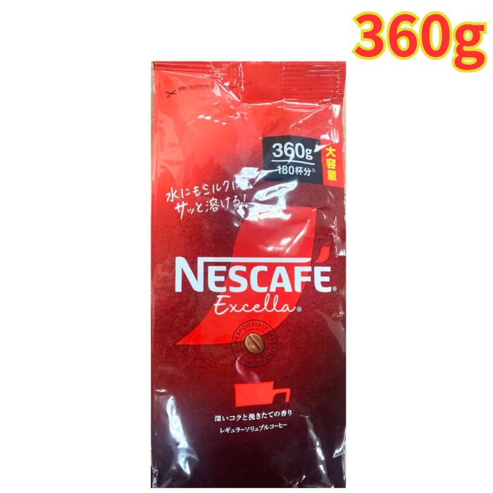 Rakuten - ネスカフェ エクセラ 360g 詰め替え インスタントコーヒー 珈琲 ホットコーヒー アイスコーヒー 180杯分 大容量