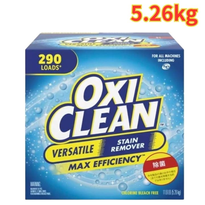 OXICLEAN オキシクリーン 粉末 マルチパーパスクリーナー 5.26kg 漂白剤 除菌 汚れ落とし 大容量