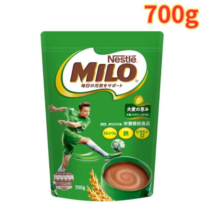 ネスレ ミロ オリジナル ジッパートップ 700g ココア オリジナル 栄養機能食品 カルシウム 鉄 6種類のビタミン