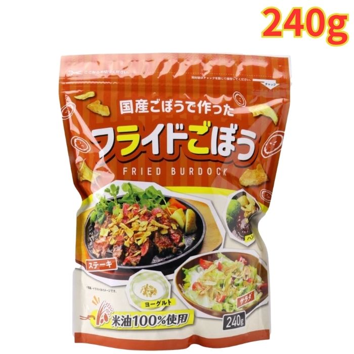 Rakuten - フライドごぼう 240g 国産ごぼう カリカリ食感 お手軽 大容量