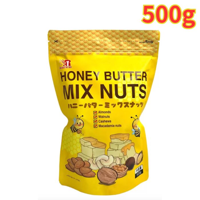 ハニーバターミックスナッツ 500g 1袋 甘いハニーバター味 4種類のナッツ お菓子 おつまみ スナック 保存食 ナッツ菓子 大容量