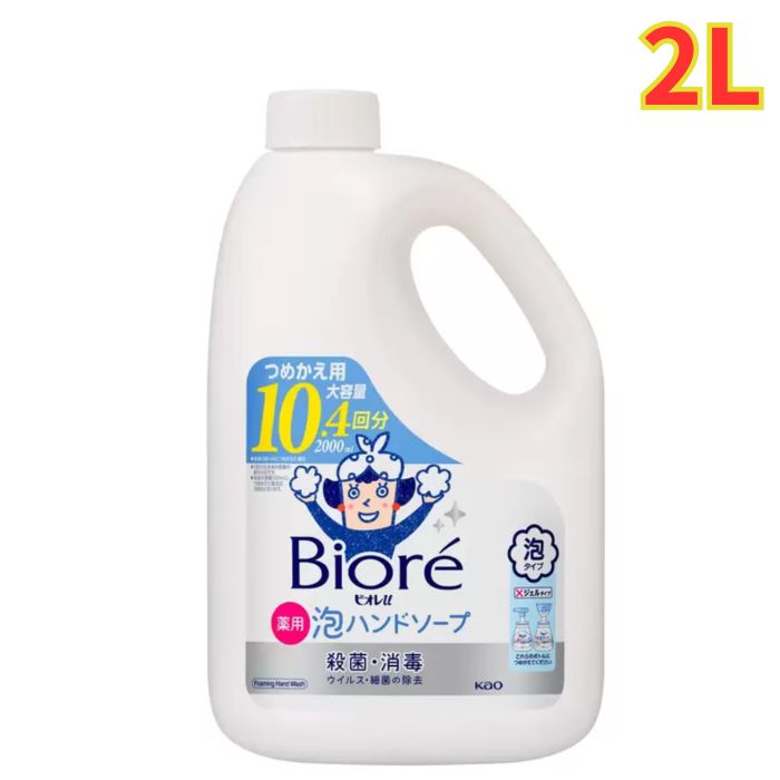 Rakuten - ビオレu 泡ハンドソープ 詰替え用 2L 大容量