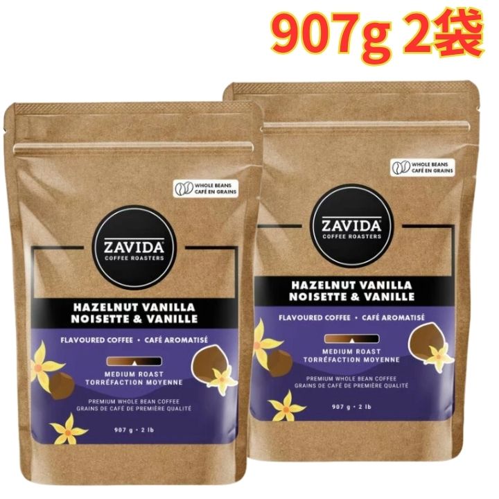 Rakuten - ザビダコーヒー ヘーゼルナッツ&バニラ（豆）907g 2袋 コーヒー豆 ギフト 家庭用 業務用 まとめ買い