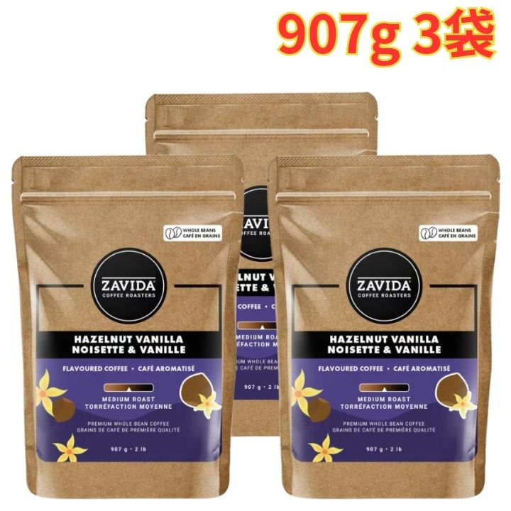 Rakuten - ザビダコーヒー ヘーゼルナッツ&バニラ（豆）907g 3袋 コーヒー豆 ギフト 家庭用 業務用 まとめ買い