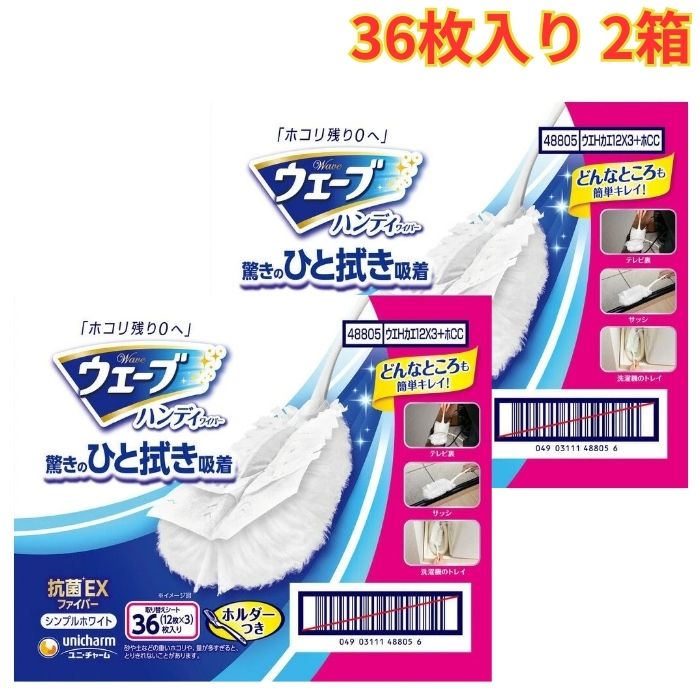 乐天商城 - ウェーブハンディー ワイパー ホルダー + 取り換えシート36枚 2箱 お掃除 抗菌 大容量