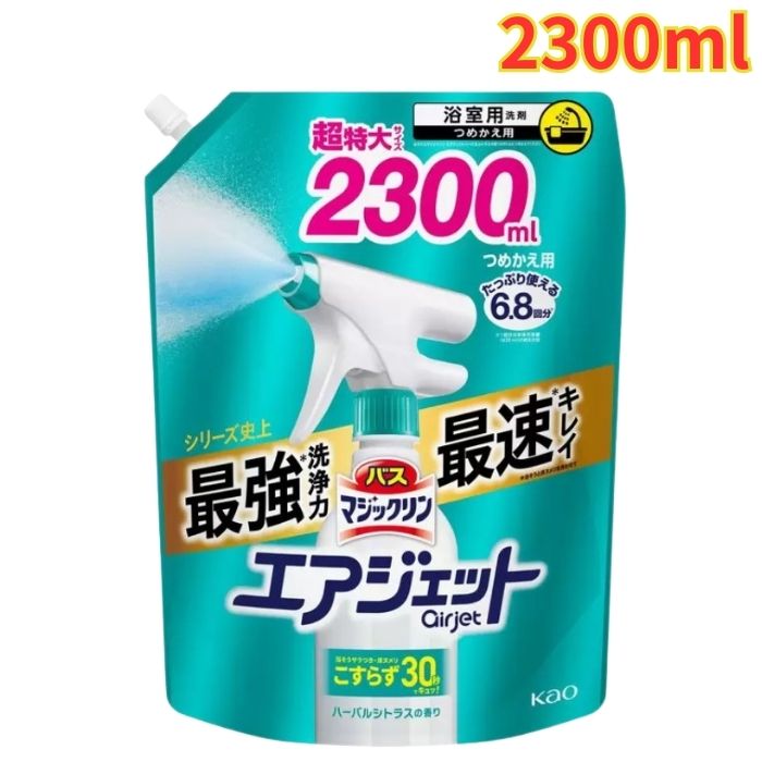Rakuten - バスマジックリン エアジェット ハーバルシトラスの香り 詰め替え 2300ml 1袋 汚れ落とし 大容量