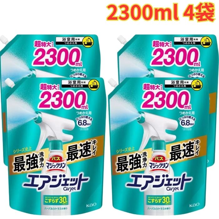 Liquid Detergent （Refill） - バスマジックリン エアジェット ハーバルシトラスの香り 詰め替え 2300ml 4袋 汚れ落とし 大容量