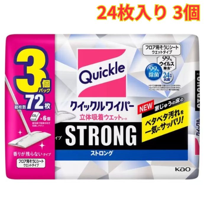 Rakuten - クイックル ワイパー ストロング 72枚 (24枚×3袋) 香りが残らないタイプ 掃除シート フロア用 シート 床掃除 油汚れ 拭き取り 除菌 ウイルス除去 まとめ買い