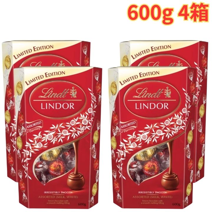 リンツ リンドール レッド アソート 600g 4箱 2種のアソート 個包装 ギフト 大容量