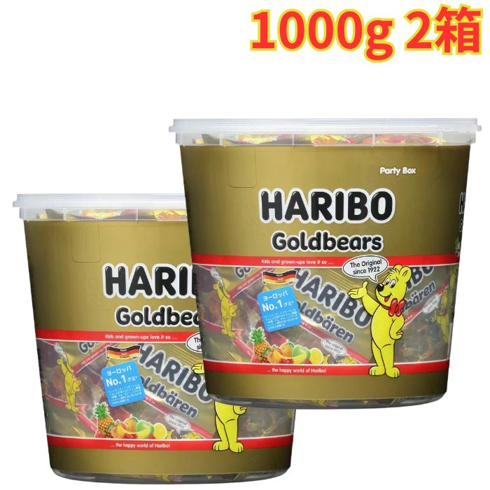 Rakuten - ハリボー ゴールドベアー ドラム 1000g 2箱 個包装 持ち運び 大容量