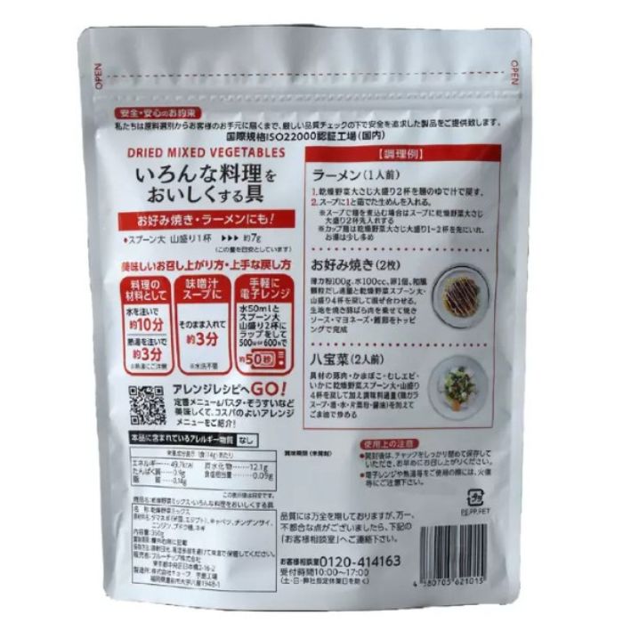 OSDマーケットのいろんな料理をおいしくする具 350g 4袋 乾燥野菜 時短 簡単調理 防災備蓄 栄養 まとめ買い｜アングル2