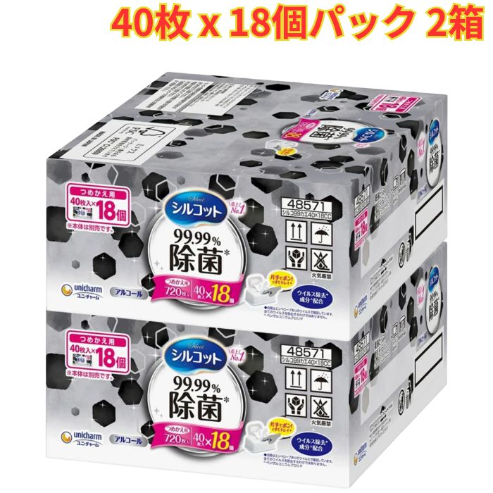 シルコット 99.99%除菌ウエットティッシュ 詰め替え 40枚 x 18個パック 2箱 除菌 大容量...