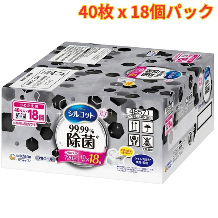 Rakuten - シルコット 99.99%除菌ウエットティッシュ 詰め替え 40枚 x 18個パック 除菌 大容量
