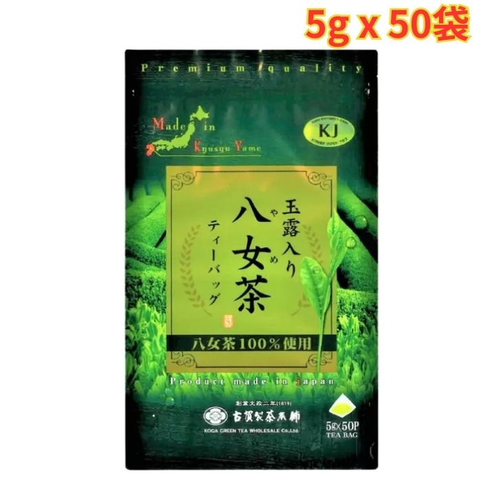 玉露入り八女茶ティーバッグ 5g x 50袋 チャック付き さわやかな香り お徳用サイズ