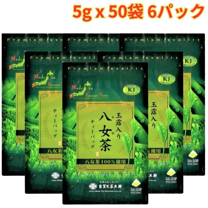 茶包 - 玉露入り八女茶ティーバッグ 5g x 50袋 6セット チャック付き さわやかな香り お徳用サイズ