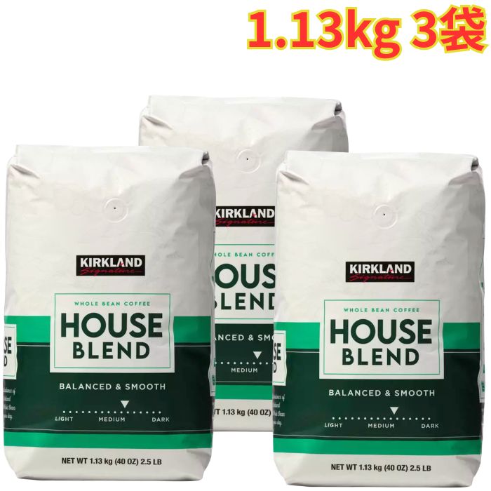 乐天商城 - カークランドシグネチャー ハウスブレンド コーヒー (豆) 1.13kg 3袋 レギュラー コーヒー お徳用 大容量 業務用