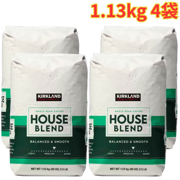 Rakuten - カークランドシグネチャー ハウスブレンド コーヒー (豆) 1.13kg 4袋 レギュラー コーヒー お徳用 大容量 業務用