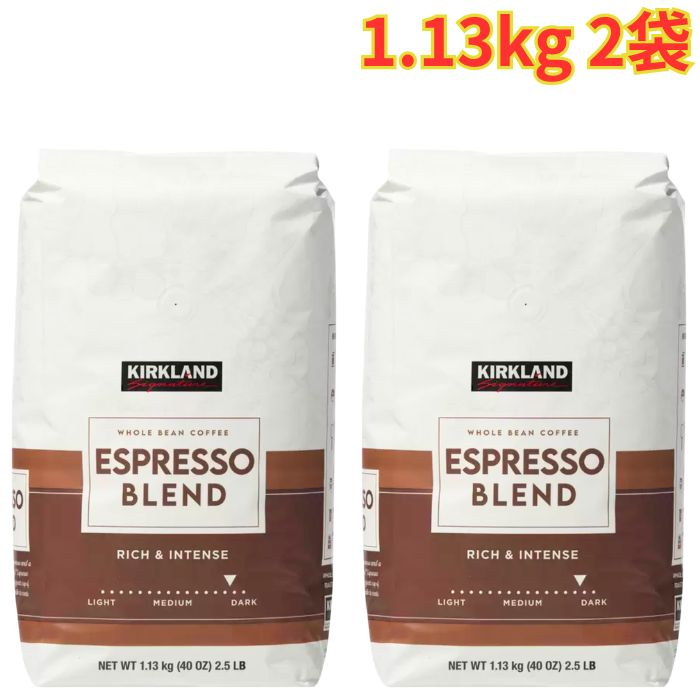 Rakuten - カークランドシグネチャー エスプレッソブレンド コーヒー (豆) 1.13kg 2袋 ダークロースト コーヒー お徳用 大容量 業務用