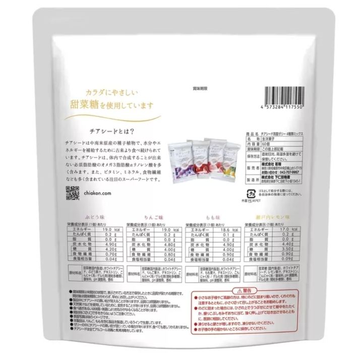 チアシード蒟蒻ゼリー 60個入 4袋 4種類 個包装 大容量