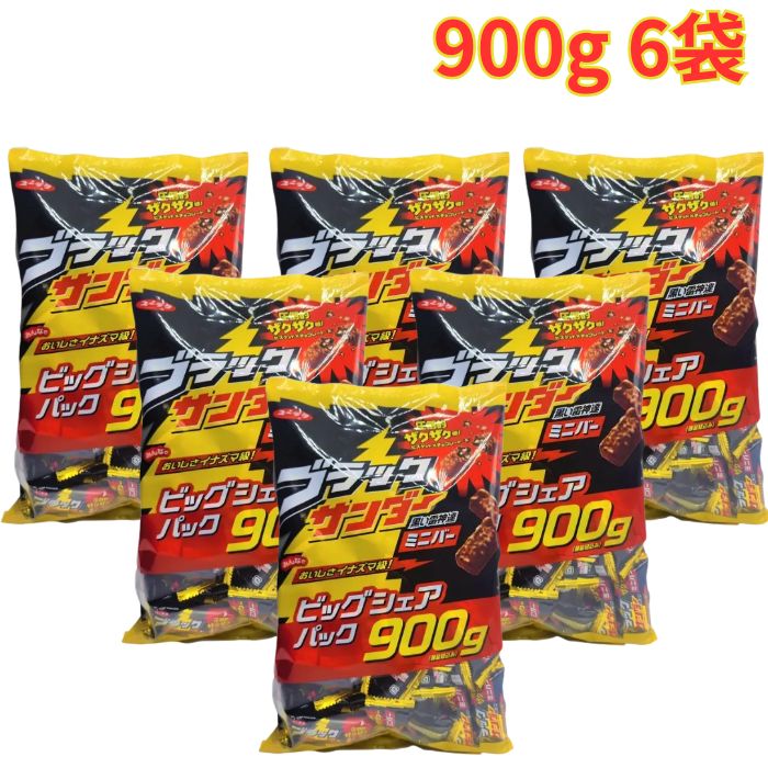 ブラックサンダー ビッグシェアパック 900g×6袋 おやつ ギフト プレゼント お菓子 駄菓子 クリスマス バレンタイン イベント 個包装 まとめ買い