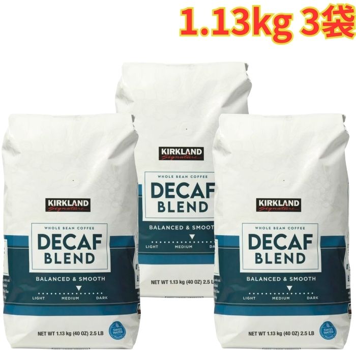 Rakuten - カークランドシグネチャー デカフェ ブレンドコーヒー (豆) 1.13kg 3袋 アラビカ豆 まとめ買い