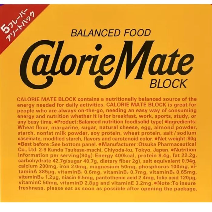 カロリーメイト ブロック アソートパック 4本×20箱 4セット 非常食 栄養補助食品 長期保存 5種の味 まとめ買い osdmarket-10000777 OSDマーケット サンプル画像2